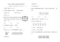 人教版二年级数学上册期末原创提优卷(B)（含答案）