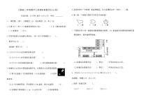 人教版二年级数学上册期末真题优化(A卷)（含答案）