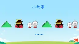 北師大版二年級(jí)下冊(cè)數(shù)學(xué)《“重復(fù)”的奧妙》PPT課件