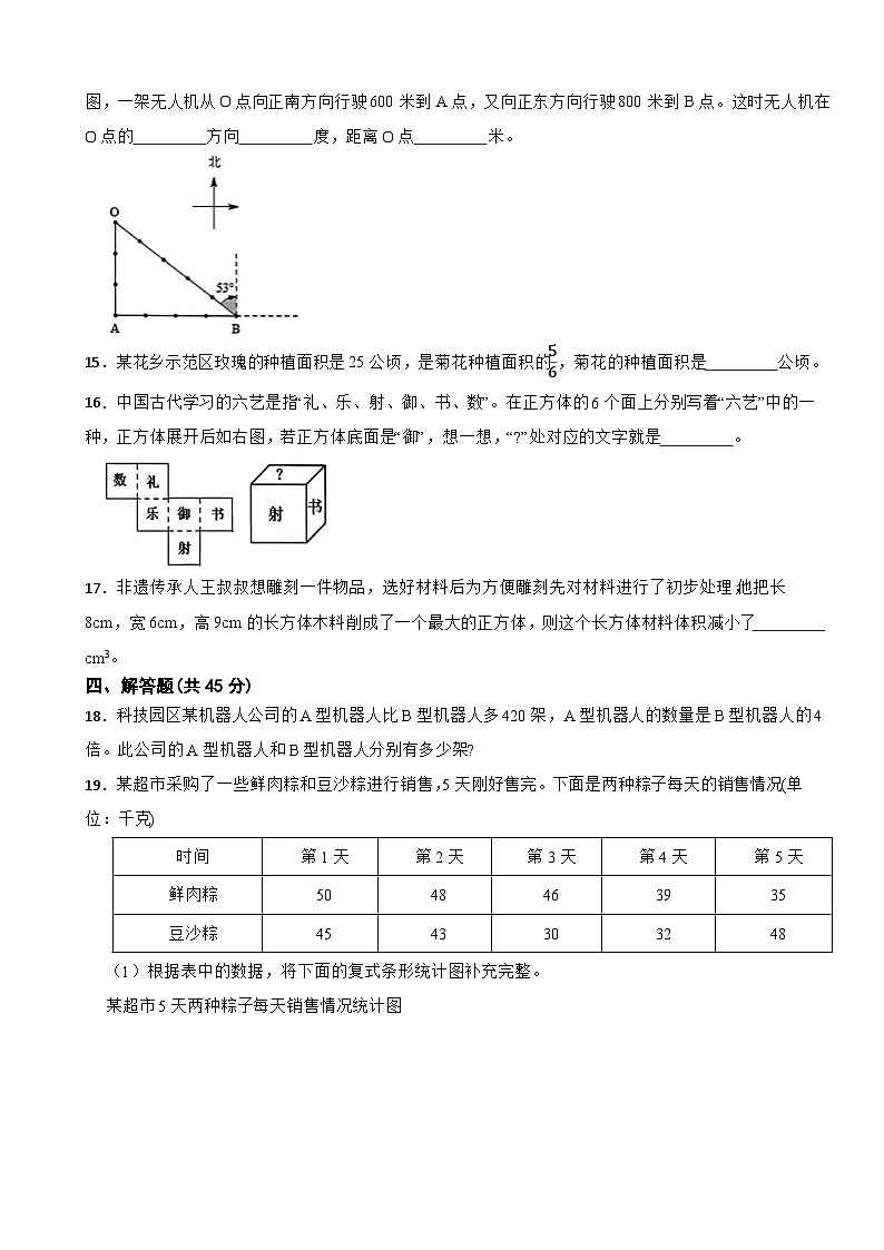 广东省深圳市龙华区2024-2025学年五年级下学期数学期末学业质量评估试卷第3页