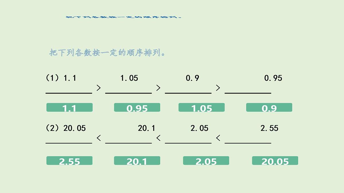 7.4 存零用钱 (课件)2025-2026学年北师大三年级数学上册第2页