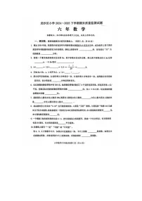 黑龙江省齐齐哈尔市龙沙区2024-2025学年下学期六年级数学期末试卷
