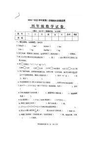 辽宁省铁岭市银州区2024-2025学年下学期四年级数学期末试卷