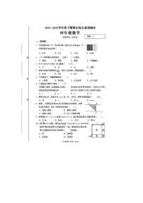 四川省成都市高新区2024-2025学年下学期四年级数学期末试卷