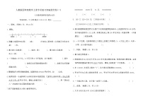 人教版四年級數(shù)學(xué)上冊專項復(fù)習(xí)突破提優(yōu)卷(一)（含答案）