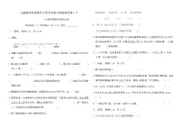 人教版四年级数学上册专项复习突破提优卷(一)（含答案）
