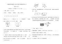 人教版四年級數(shù)學(xué)上冊專項復(fù)習(xí)突破提優(yōu)卷(三)（含答案）