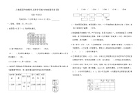 人教版四年級數(shù)學(xué)上冊專項復(fù)習(xí)突破提優(yōu)卷(四)（含答案）