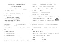 人教版四年级数学上册期中素养达标(A卷)（含答案）