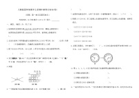 人教版四年级数学上册期中素养达标(B卷)（含答案）