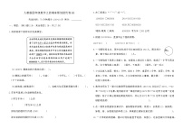 人教版四年级数学上册期末原创提优卷(A)（含答案）
