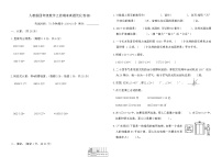 人教版四年级数学上册期末真题优化卷(B)（含答案）