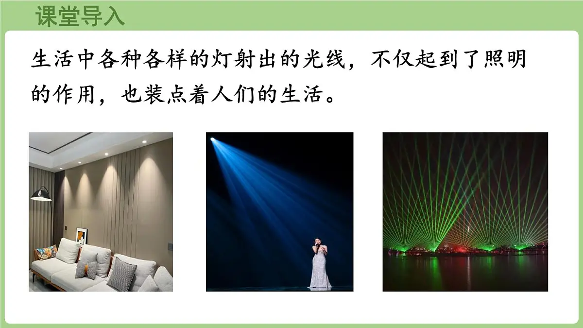 3.2.1 角的认识(课件)2025-2026学年冀教版三年级数学上册第4页