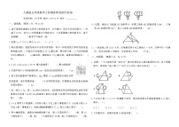 人教版五年级数学上册期末原创提优卷(B)(含答案)