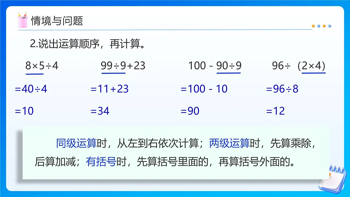 【任务型备课】北师大版五年级上册-1.6 调查“生活垃圾”(课件) 第5页