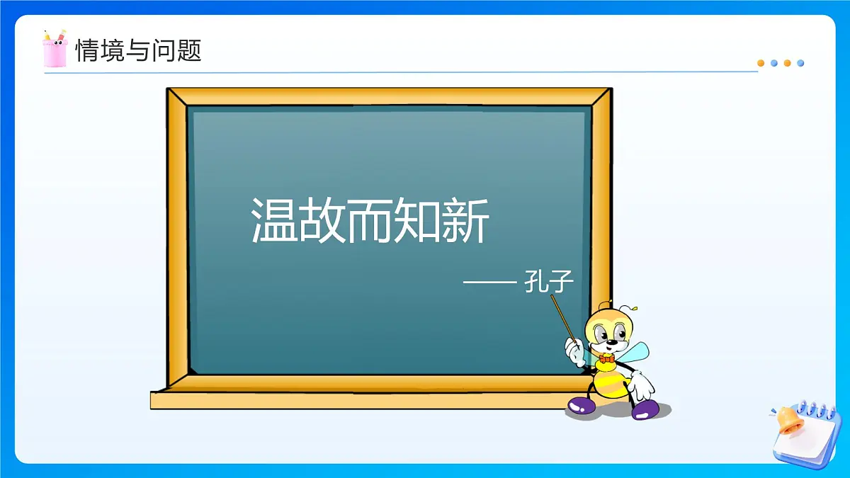 【任务型备课】北师大版五年级上册-3.3 3的倍数的特征(课件) 第4页