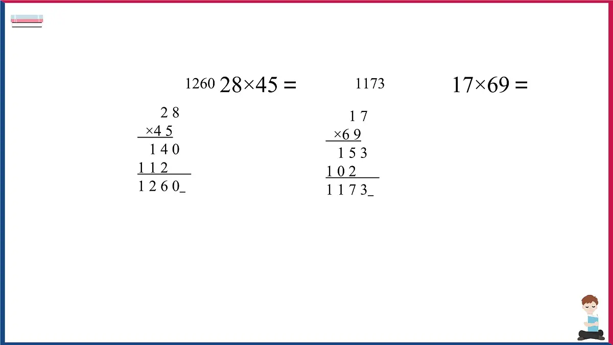 2024-2025学年北师大版四年级上学期数学(3.1卫星运行时间)教学课件第4页