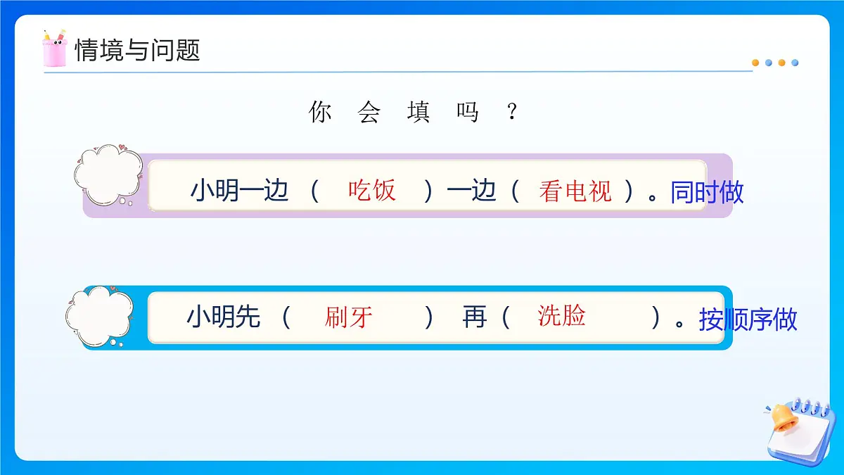 【任务型备课】人教版四年级上册-8.1 数学广角-优化(一)(课件)第4页