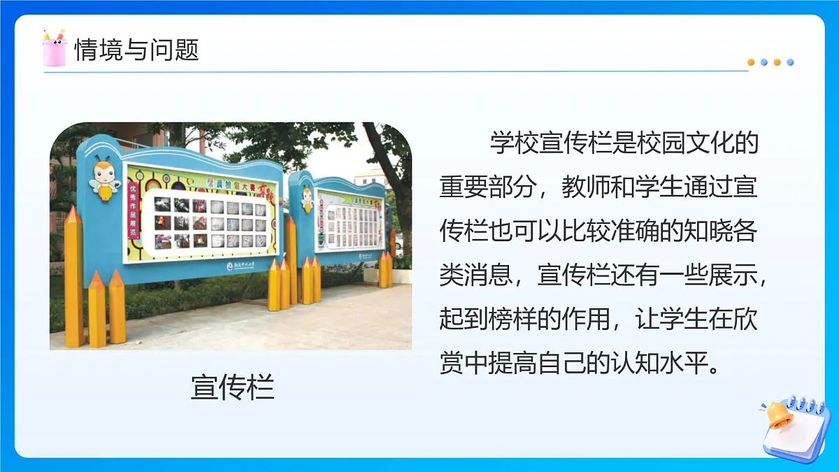 【任务型备课】人教版五年级上册-1.2 小数乘小数(1)(课件)第7页