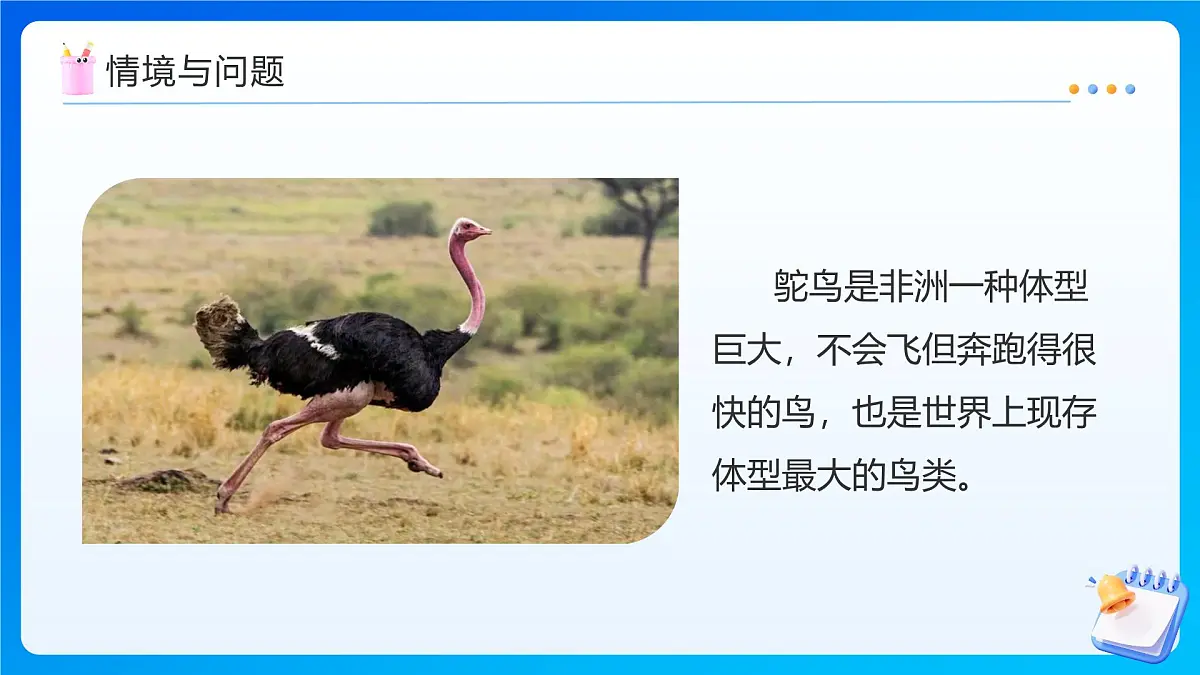 【任务型备课】人教版五年级上册-1.4 用小数乘法解决问题(课件)第7页