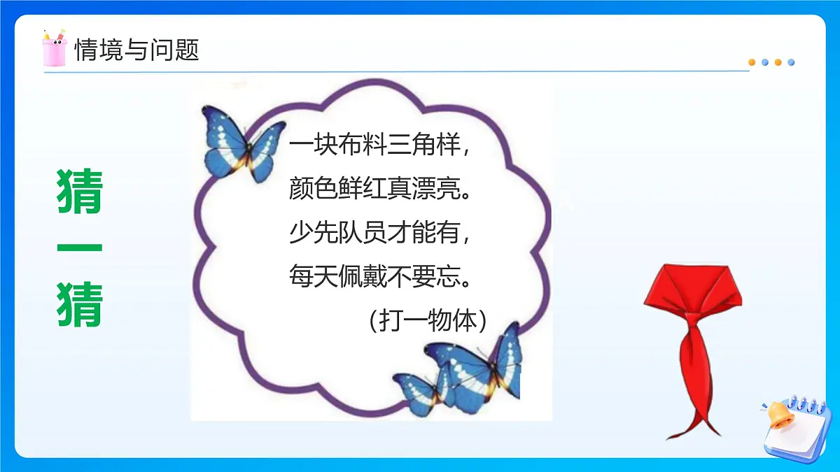【任务型备课】人教版五年级上册-6.2 三角形的面积(课件)第4页