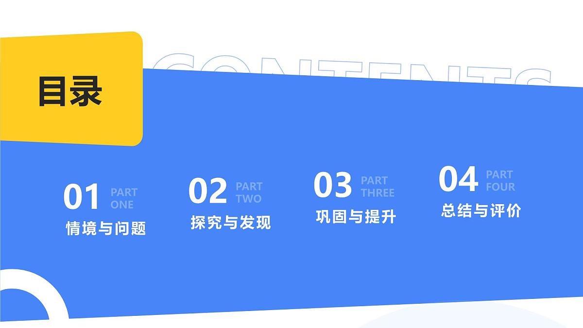 【任务型备课】人教版五年级上册-6.3 梯形的面积(课件)第2页