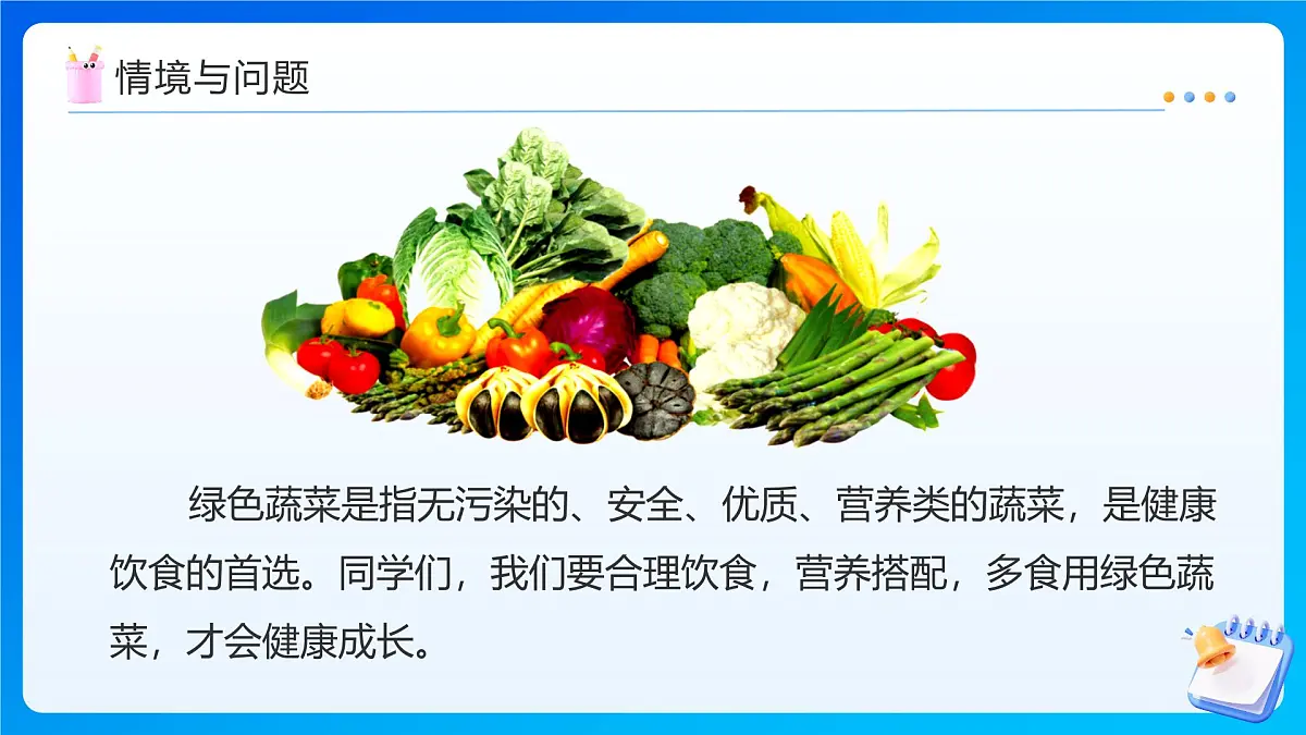 【任务型备课】人教版六年级上册-1.7 连续求一个数的几分之几是多少(课件)第6页