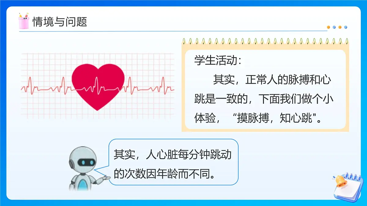 【任务型备课】人教版六年级上册-1.8 稍复杂的求一个数的几分之几是多少的问题(课件)第6页