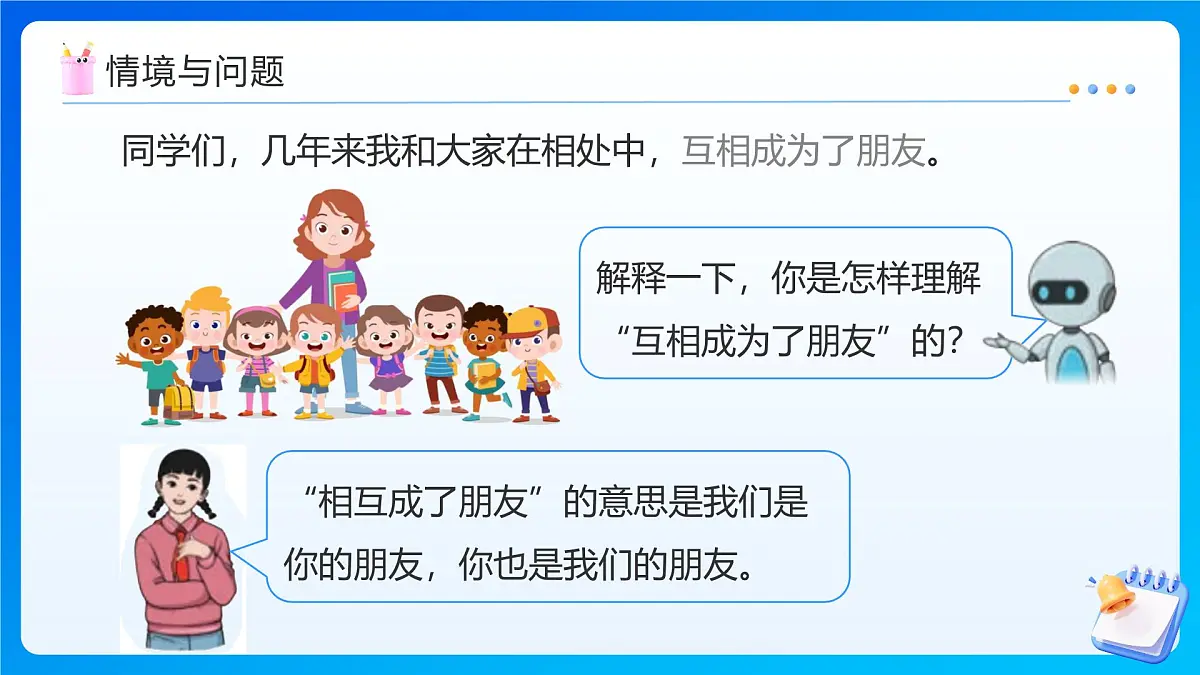 【任务型备课】人教版六年级上册-3.1 倒数的认识(课件)第6页