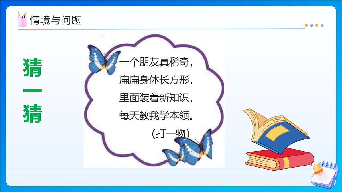 【任务型备课】人教版六年级上册-6.5 求比一个数多(或少)百分之多少的数(课件)第7页
