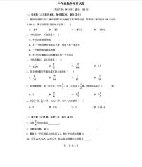 上海市浦东区2024-2025学年第一学期六年级数学期中试卷含答案
