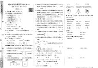 2026年三年级数学上册人教版实验班提优大考卷期末综合测试试题（五）及其答案