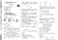 2026年三年级数学上册人教版实验班提优大考卷期末综合测试试题（一）及其答案
