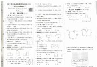2026年三年级数学上册人教版实验班提优大考卷第七单元新趋势题提优试题及其答案