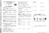 2026年三年级数学上册人教版实验班提优大考卷第四单元新趋势题提优试题及其答案