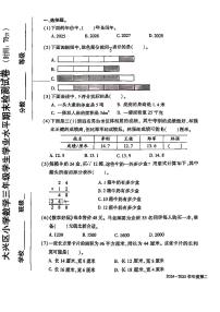 2025北京大兴三年级（下）期末数学试卷