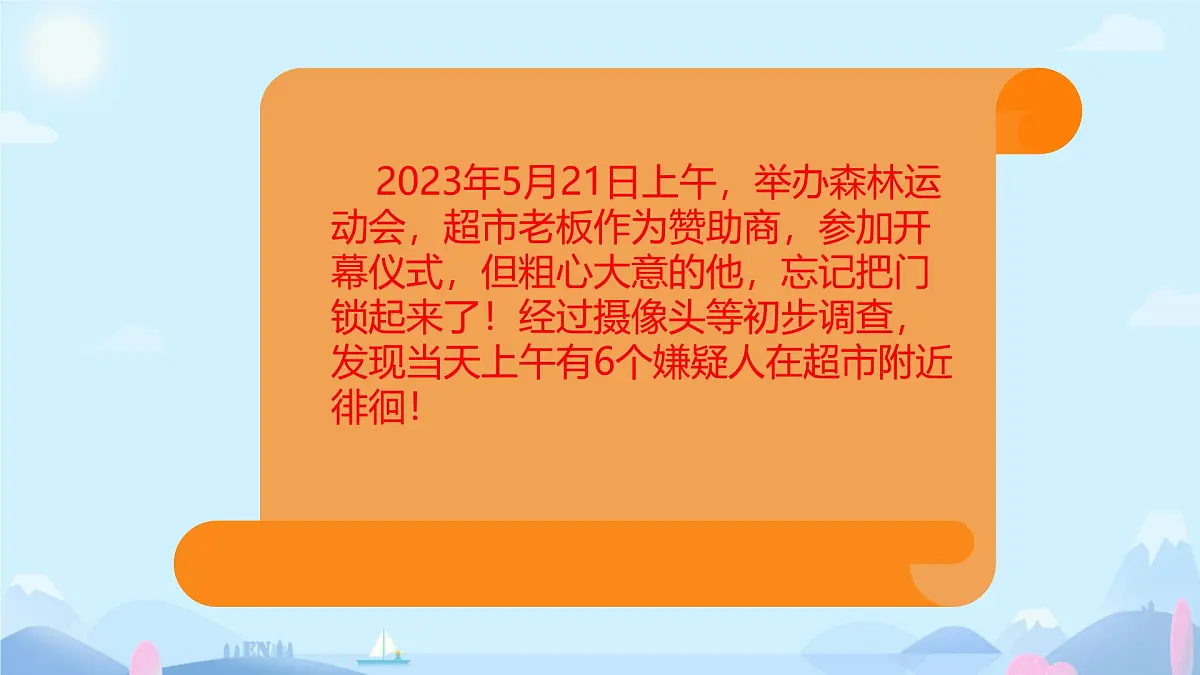 苏教版四年级下册数学《数字与信息》 课件第4页