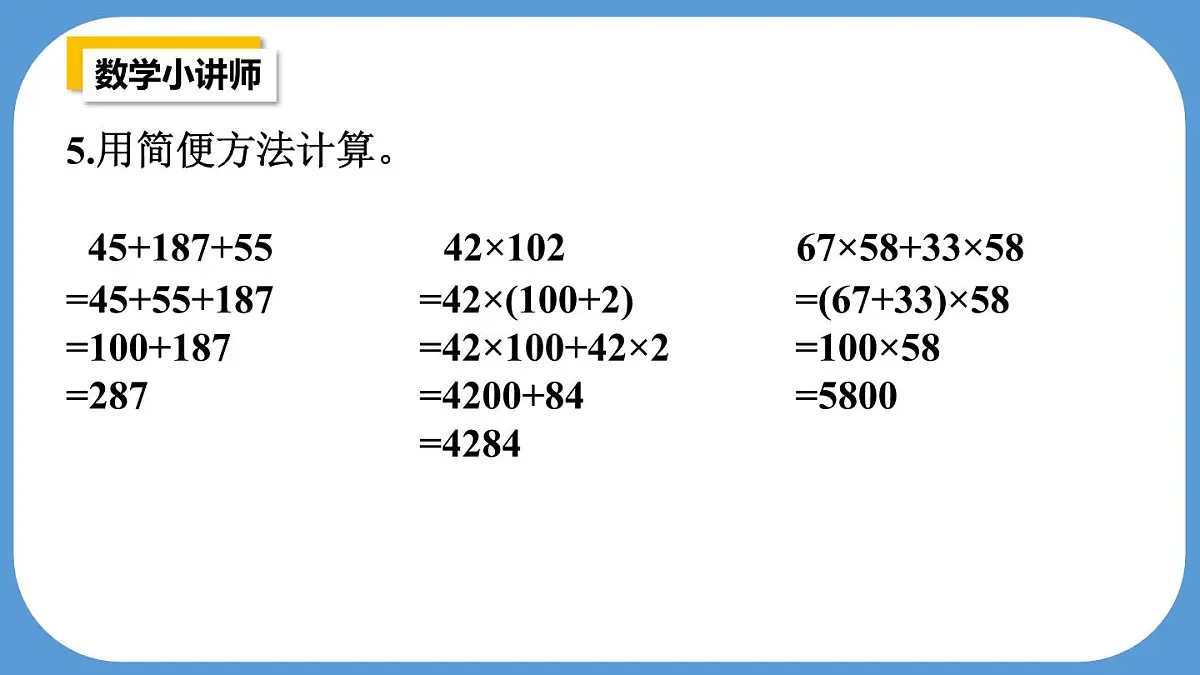 苏教版四年级数学下册第7单元第2课时《三角形的三边关系》课件第3页