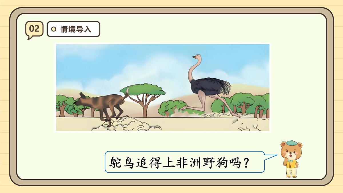 1.4 小数乘小数(3)课件 人教版 五年级上册数学第4页