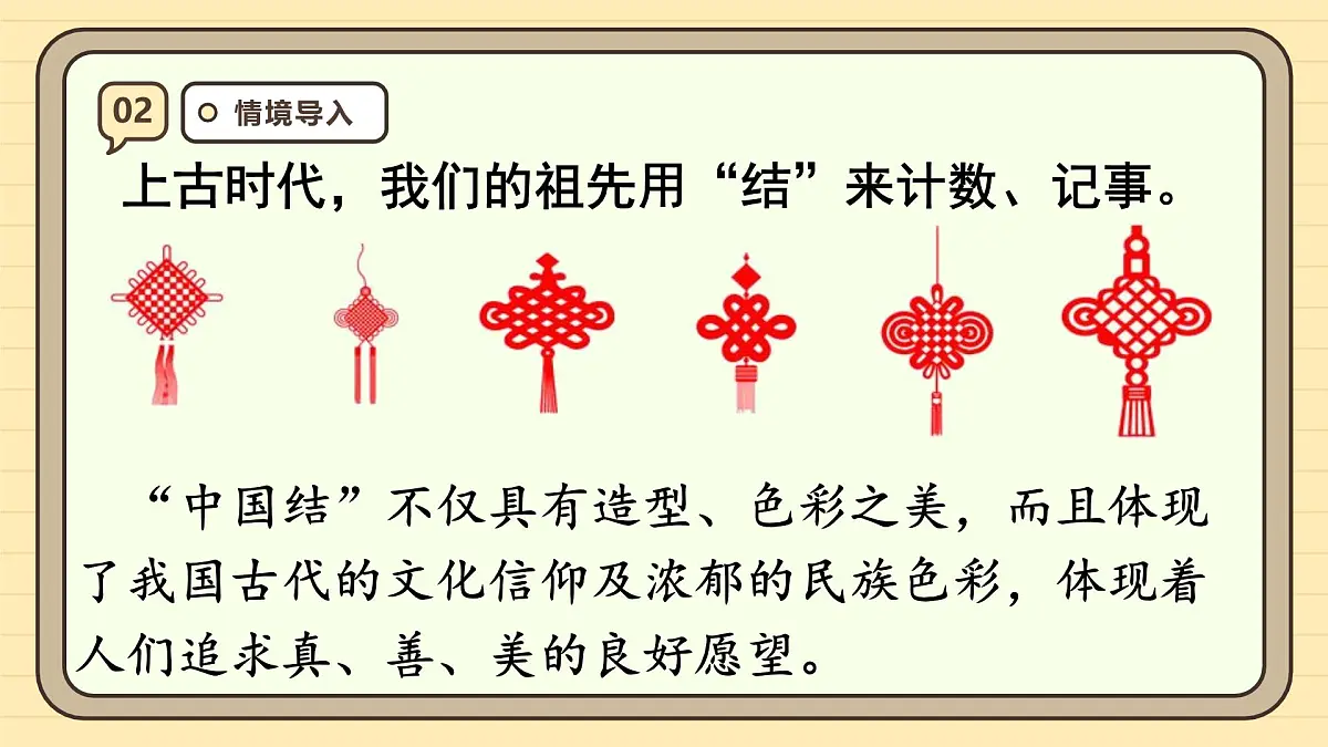 3.3 一个数除以小数(1) 课件 人教版 五年级上册数学第4页