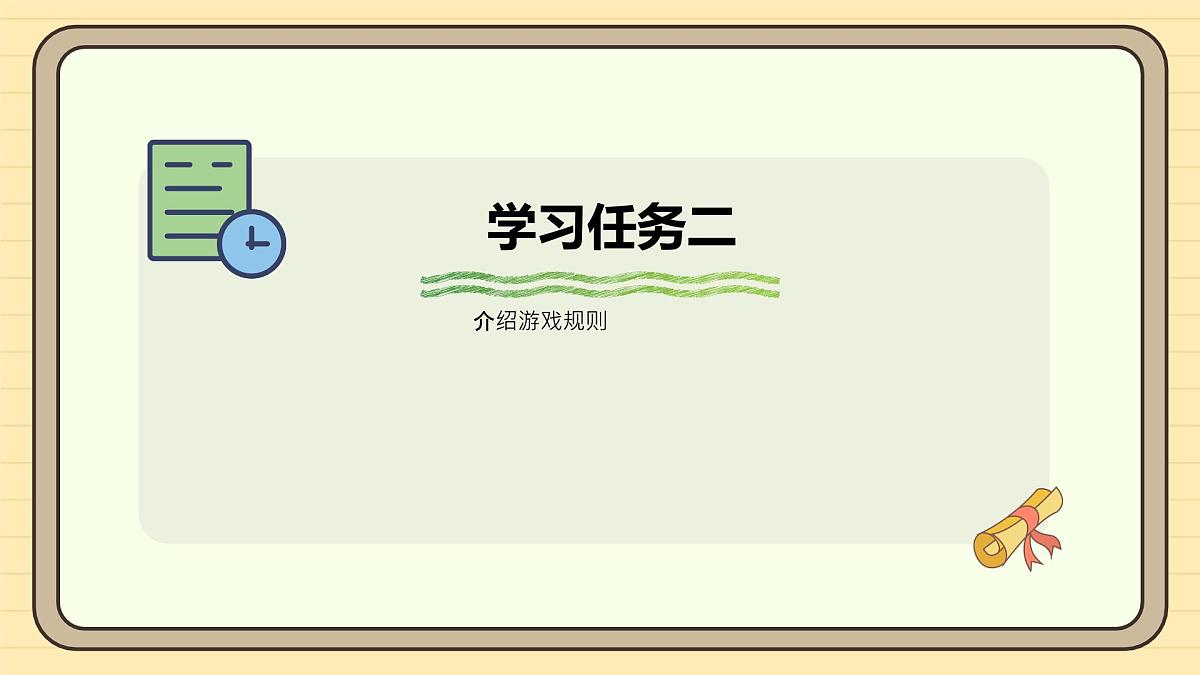 综合与实践 掷一掷 课件 人教版 五年级上册数学第7页