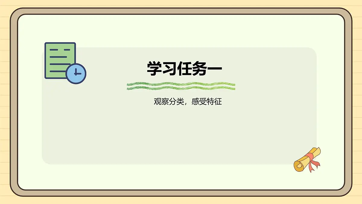 5.1 平行与垂直(课件)-2025-2026学年四年级上册数学人教版第5页