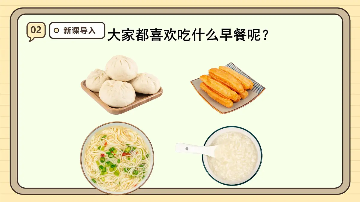 7.2 条形统计图(2)(课件)-2025-2026学年四年级上册数学人教版第4页