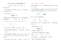 北师大版三年级数学上册期末原创情境(A卷)(含答案)