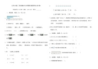 北师大版二年级数学上册期末真题优化(B卷)（含答案）