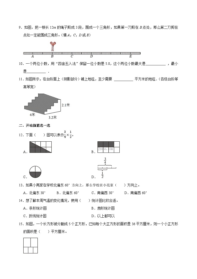 2025年山东省枣庄市小升初数学试卷第2页
