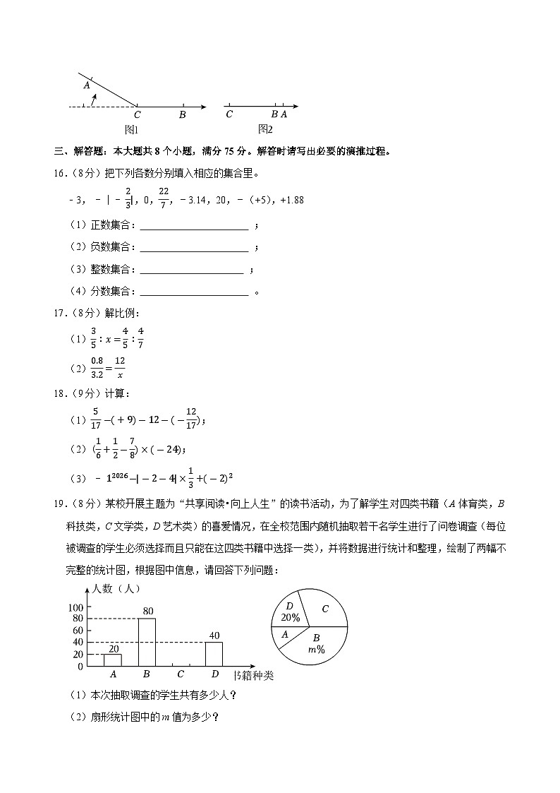 2025年山东省滨州市滨城区小升初数学试卷第3页
