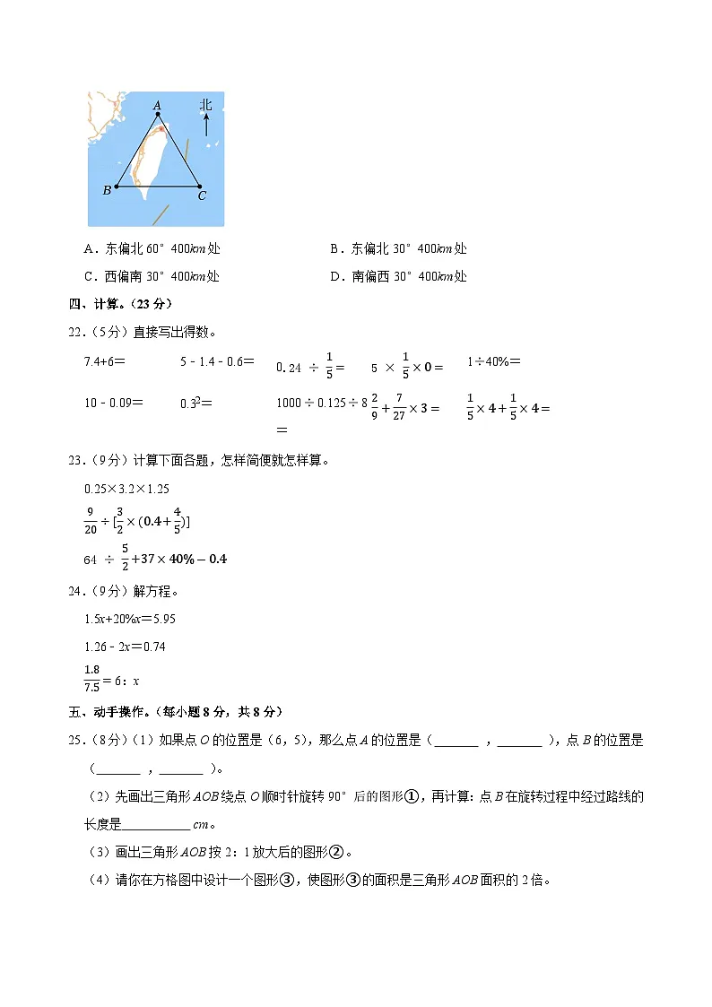 2025年江西省九江市修水县小升初数学试卷第3页