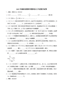2025年湖南省衡阳市衡阳县小升初数学试卷