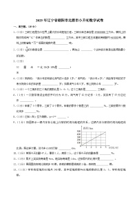 2025年辽宁省朝阳市北票市小升初数学试卷